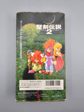 Seiken Densetsu 2 Secret of Mana - SFC SNES Import OVP Squaresoft - Ersatzteile von Retrohahn für Gameboy Modding