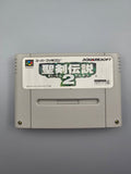 Seiken Densetsu 2 SFC SNES Japan Box Modul Inlay Secret of Mana RPG - Ersatzteile von Retrohahn für Gameboy Modding