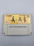 Shin Mahjong - SFC Super Famicom (Japan) - Ersatzteile von Retrohahn für Gameboy Modding