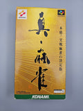 Shin Mahjong - SFC Super Famicom (Japan) - Ersatzteile von Retrohahn für Gameboy Modding