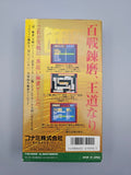 Shin Mahjong - SFC Super Famicom (Japan) - Ersatzteile von Retrohahn für Gameboy Modding