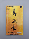 Shin Mahjong - SFC Super Famicom (Japan) - Ersatzteile von Retrohahn für Gameboy Modding