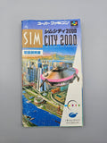 Sim City 2000 - SFC Super Famicom (Japan) - Ersatzteile von Retrohahn für Gameboy Modding
