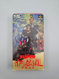 Super Inindou Datou Nobunaga - SFC Super Famicom (Japan) - Ersatzteile von Retrohahn für Gameboy Modding