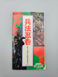 Super Inindou Datou Nobunaga - SFC Super Famicom (Japan) - Ersatzteile von Retrohahn für Gameboy Modding