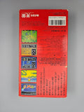 Super Inindou Datou Nobunaga - SFC Super Famicom (Japan) - Ersatzteile von Retrohahn für Gameboy Modding