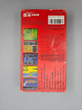 Super Inindou Datou Nobunaga - SFC Super Famicom (Japan) - Ersatzteile von Retrohahn für Gameboy Modding
