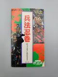 Super Inindou Datou Nobunaga - SFC Super Famicom (Japan) - Ersatzteile von Retrohahn für Gameboy Modding