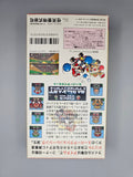 Super Mario Kart - SFC Super Famicom (Japan) - Ersatzteile von Retrohahn für Gameboy Modding