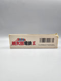 Super Momotarou Dentetsu III SFC SNES Japan OVP Anleitung Hudson 3 - Ersatzteile von Retrohahn für Gameboy Modding