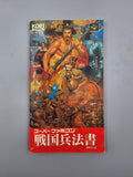 Super Nobunaga no Yabou Bushou Fuuunroku SFC SNES OVP Anleitung Koei - Ersatzteile von Retrohahn für Gameboy Modding
