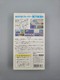 Super Okuman Chouja Game - SFC Super Famicom (Japan) - Ersatzteile von Retrohahn für Gameboy Modding