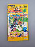 Super Puyo Puyo 2 Tsu SFC SNES Japan Box Modul Anleitung Puzzle - Ersatzteile von Retrohahn für Gameboy Modding