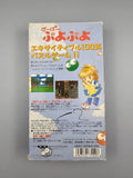 Super Puyo Puyo SFC SNES Japan Import OVP Modul Inlay Puzzle Banpresto - Ersatzteile von Retrohahn für Gameboy Modding