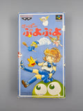 Super Puyo Puyo SFC SNES Japan Import OVP Modul Inlay Puzzle Banpresto - Ersatzteile von Retrohahn für Gameboy Modding
