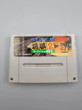 Super Shogi 2 SFC SNES Japan Import OVP Anleitung Brettspiel I'Max - Ersatzteile von Retrohahn für Gameboy Modding