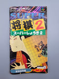 Super Shogi 2 SFC SNES Japan Import OVP Anleitung Brettspiel I'Max - Ersatzteile von Retrohahn für Gameboy Modding