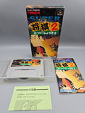 Super Shogi 2 SFC SNES Japan Import OVP Anleitung Brettspiel I'Max - Ersatzteile von Retrohahn für Gameboy Modding