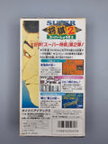 Super Shogi 2 SFC SNES Japan Import OVP Anleitung Brettspiel I'Max - Ersatzteile von Retrohahn für Gameboy Modding
