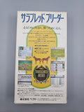 Thoroughbred Breeder - SFC Super Famicom (Japan) - Ersatzteile von Retrohahn für Gameboy Modding