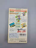 Yoshi no Road Hunting Yoshis Safari - SFC Super Famicom (Japan) - Ersatzteile von Retrohahn für Gameboy Modding