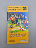 Yoshi no Road Hunting Yoshis Safari - SFC Super Famicom (Japan) - Ersatzteile von Retrohahn für Gameboy Modding