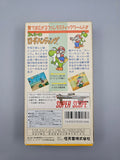 Yoshi's Safari Road Hunting - SFC Super Famicom (Japan) - Ersatzteile von Retrohahn für Gameboy Modding