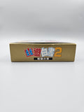 Yu Yu Hakusho 2 - SFC Super Famicom (Japan) - Ersatzteile von Retrohahn für Gameboy Modding