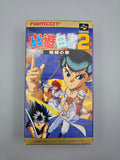 Yu Yu Hakusho 2 - SFC Super Famicom (Japan) - Ersatzteile von Retrohahn für Gameboy Modding