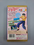 Yu Yu Hakusho 2 - SFC Super Famicom (Japan) - Ersatzteile von Retrohahn für Gameboy Modding