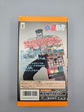 Yu Yu Hakusho - SFC Super Famicom (Japan) - Ersatzteile von Retrohahn für Gameboy Modding